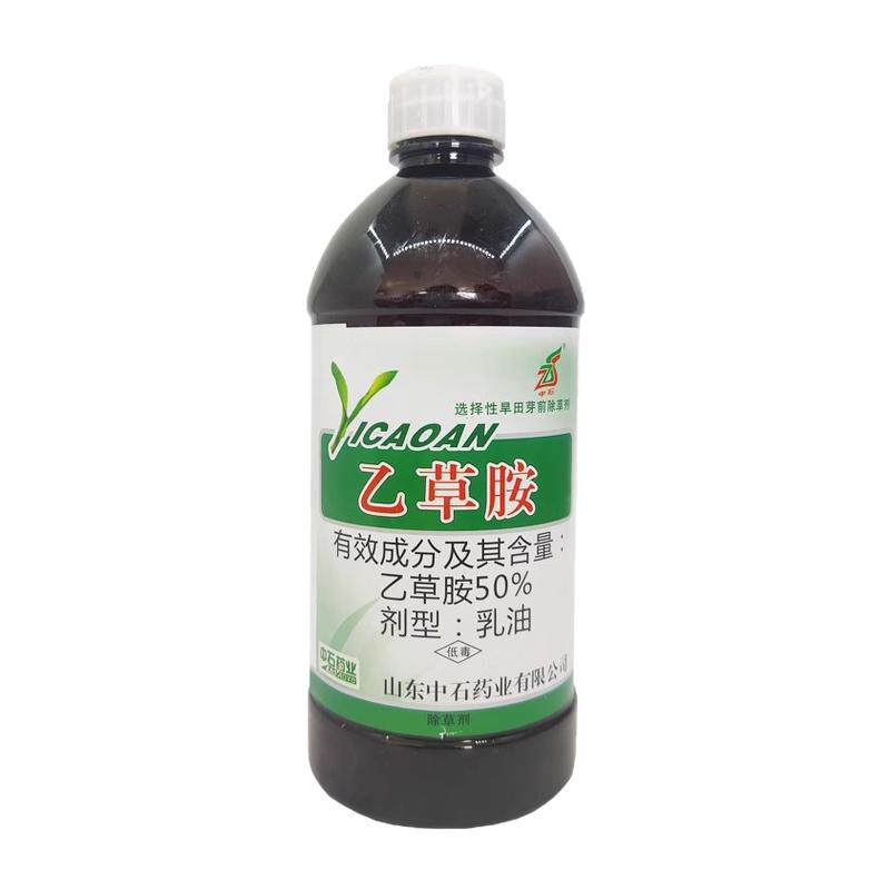 中石50%乙草胺乙草铵大豆药
