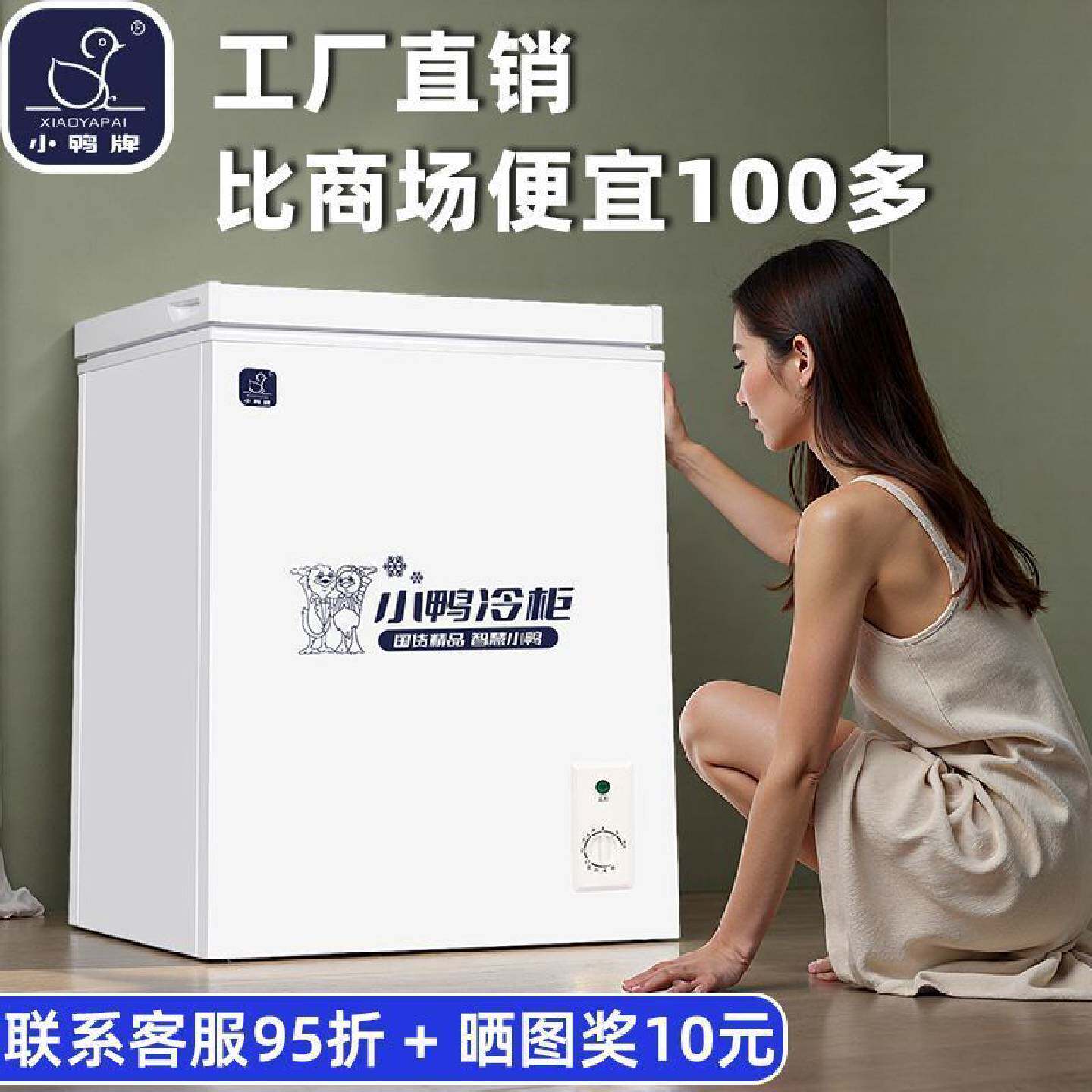 小鸭单门单温冰柜家用小型商用大容量全冷冻冷藏两用特价清仓冷柜