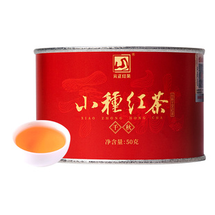 元正千秋特级正宗武夷山小种红茶散装罐装自己喝的口粮茶叶50g