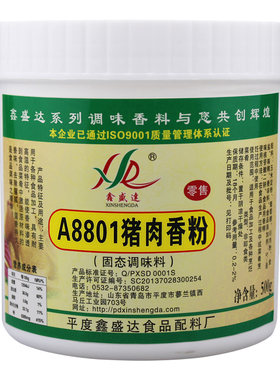 鑫盛达猪肉牛肉鸡肉香精量大优惠