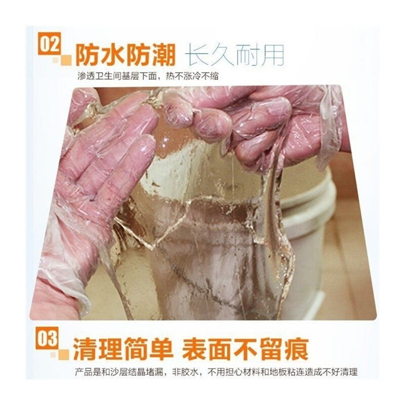 卫生间免砸砖防水材料堵漏厕所防水胶渗透型瓷砖修补堵漏胶剂
