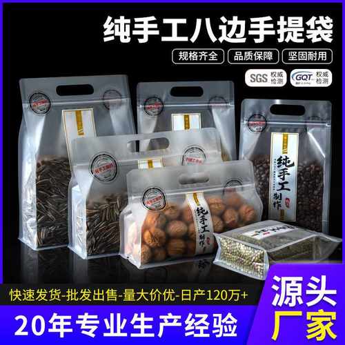 八边封包装袋纯手工制作烘焙现货批发食品级加厚袋点心密封手提袋