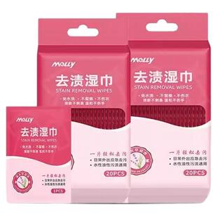 衣物一擦净去渍湿巾去油去污湿巾免手洗应急独立包装随身携带方便