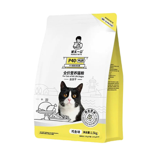 诚实一口P40 PLUS零肉粉鲜肉乳鸽大鹅冻干成猫粮1.5kg幼猫全阶段