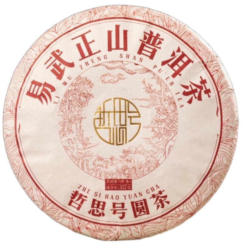 2022年云南圆茶357g易武正山普洱