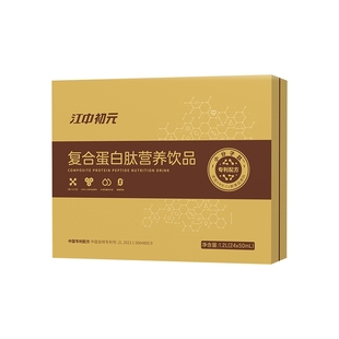江中初元复合蛋白肽口服液中老年术后放化疗恢复营养品官方旗舰店