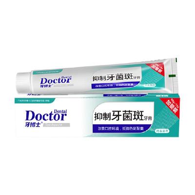 牙博士抑制牙菌斑除茶渍牙膏