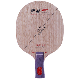 银河黑檀7乒乓球底板紫龙D607纯木CL结构球拍黑檀七437正品