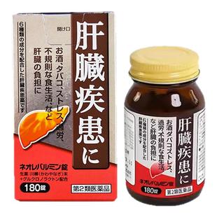 日本原泽制药护肝片川柳末中草药进口解酒药脂肪肝酒精肝护肝药