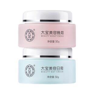 大宝sod蜜日霜晚霜套装补水保湿滋润女男士面霜秋官方旗舰店正品
