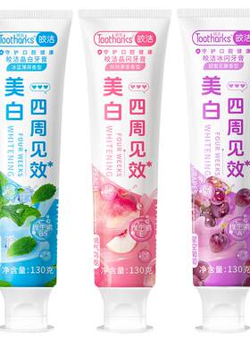 【央ma严选美白牙膏】医院实测