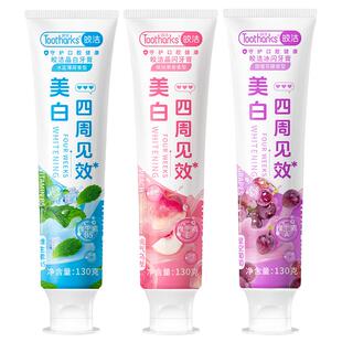 皎洁烟酰胺牙膏正品官方旗舰店速效去黄去口臭美白成人酵素不含氟