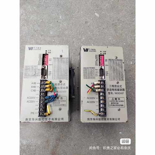 WD3DV07 华兴数控驱动器 工业控制 伺服系统