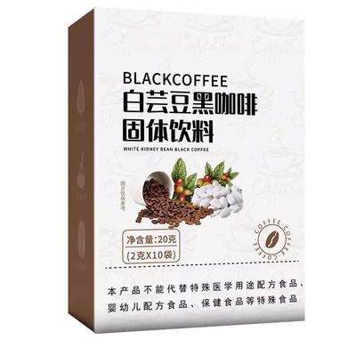 高燃白芸豆黑咖啡粉0蔗糖0脂正品提神代谢速溶美式浓缩官方旗舰店