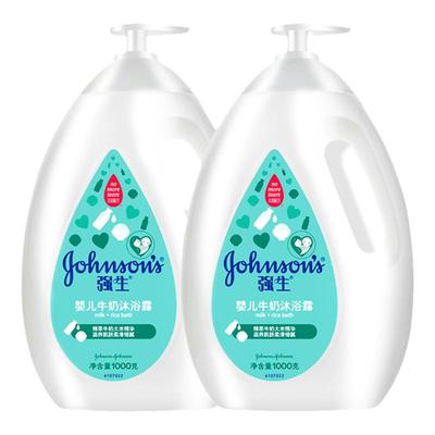 强生婴儿沐浴露牛奶官方正品