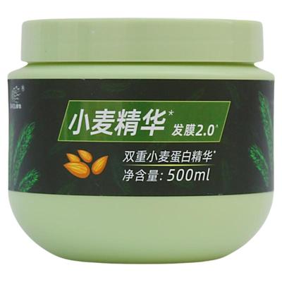 章华小麦精华护理顺滑发膜