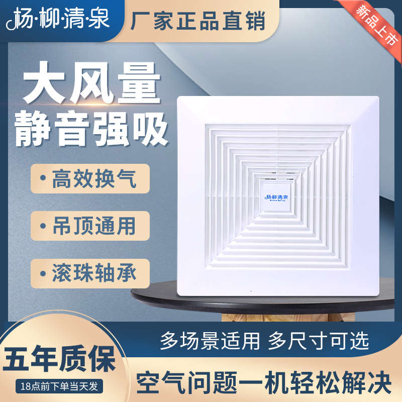 天花板卫生间换气扇大风吊顶排气扇吸顶强力静音石膏板吊顶排风扇