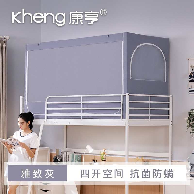 学生宿舍蚊帐80x180男床帘遮光一体式上下铺通用三开门85x190 200