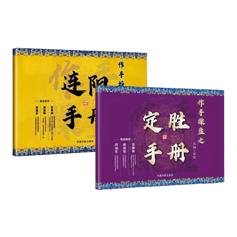 【0基础学炒股】作手操盘两册连理财/基金书籍
