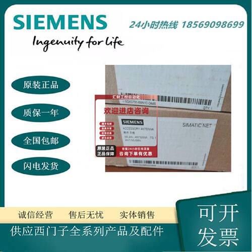 议价6GK5795-6MN10-0AA6西门子ANT795-6MN IWLAN天线全新原装正品