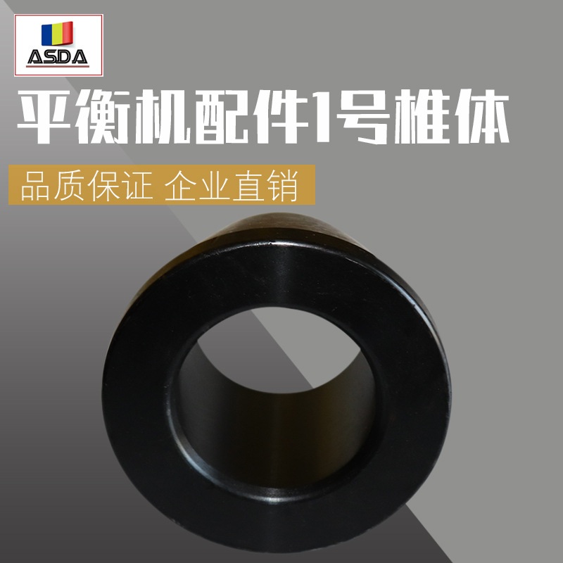 汽车车轮平衡仪配件锥体锥轮胎椎体块36/38/40mm内径夹具动平衡机