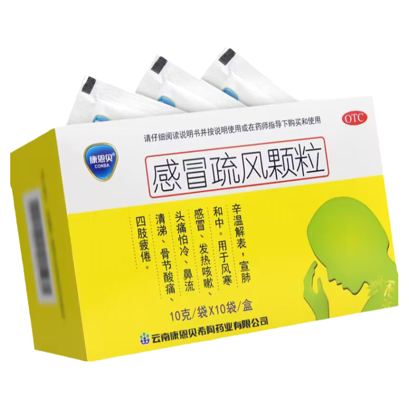 【康恩贝】感冒疏风颗粒10g*10袋/盒头痛风寒感冒感冒发热