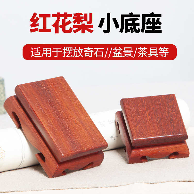 红木雕刻工艺品摆件奇石头实木质长方形花盆底座茶壶茶具茶杯托架