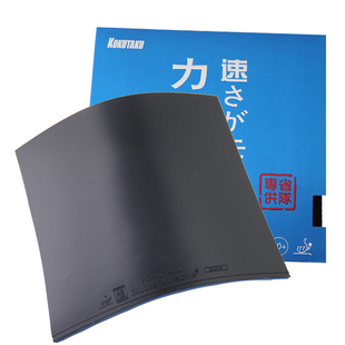 省队科库塔库大力神乒乓球套胶胶皮蓝火蛋糕蓝海绵球拍反胶包邮