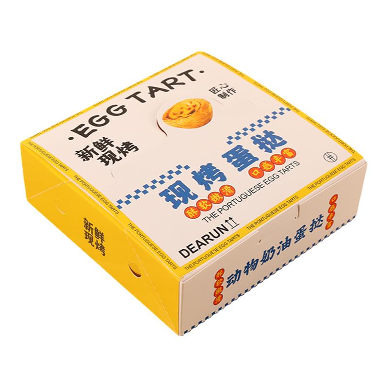 蛋挞包装盒免折叠2一次性4粒装葡式蛋挞盒子商用食品烘焙打包纸盒
