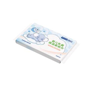 便携装云柔巾婴儿柔纸巾宝宝专用超柔纸巾小抽纸乳霜纸学生鼻子纸