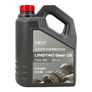 铃木启悦天语雨燕奥拓锋驭晓途全合成手动变速箱油75W80原厂正品