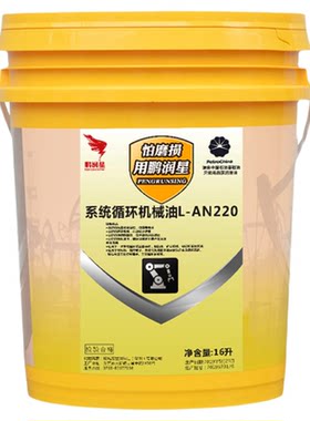 全损耗系统循环机械油机床润滑油