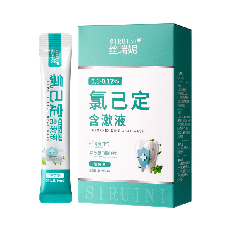 漱口水含漱液漱口水留香清新口气