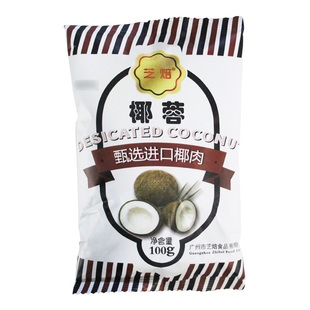 芝焙椰蓉椰丝奶油小方面包糯米糍椰碎月饼馅料椰浆家用烘焙专用粉