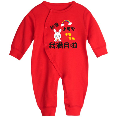 蛇宝宝满月喜庆红色百天加名字