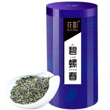 特级正宗明前碧螺春嫩芽高山绿茶200g