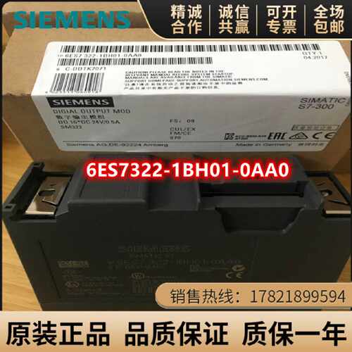 议价6ES7322-1BH01-0AA0西门子SM322数字量模块6ES7322-1BHO1-OAA