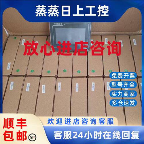 议价MCGS昆仑通态触摸屏/人机界面TPC4023Ei/Ki/4013El/7012CF/10