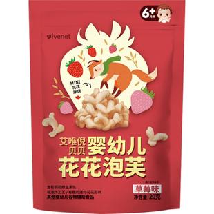 韩国进口艾唯倪宝宝零食草莓味婴儿泡芙儿童辅食磨牙饼干米饼