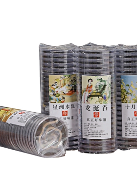 无粘粉盘香鹅梨帐中香