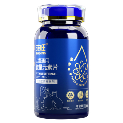 德牧专用异食癖微量元素片营养品