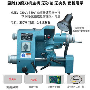 鹰牌UU多功能磨刀机雕刻刀车刀钻头钨钢刀铣刀电动磨刀器小型