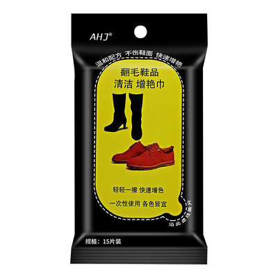 【商超断货王】绒面鞋清洁湿巾