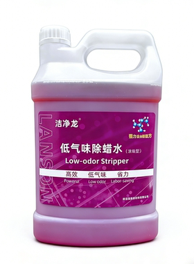洁净龙低气味去蜡水快速强力