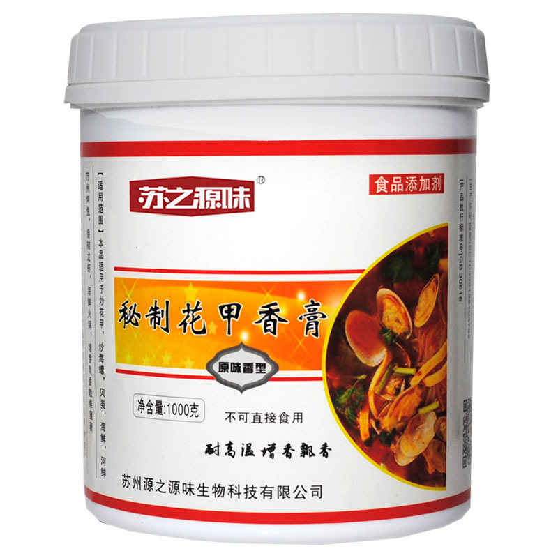 调料秘制配方开心锡纸花甲粉