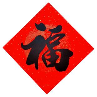 2026年新款高档万年红铜版纸 黑字书法福字门贴珠江春联门联对联