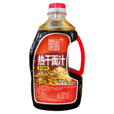 味派武汉商用热干面汁卤水酱油
