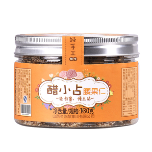 东湖醋小占腰果占山西糖酥片小吃特产130g东湖醋园直发老醋腰果占