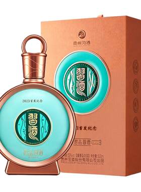 习酒酱香型53度白酒