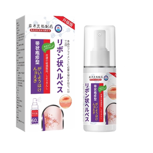 带状疱疹后遗症神经痛特汗状疱疹膏效蛇缠腰疱疹快速止痛止痒膏